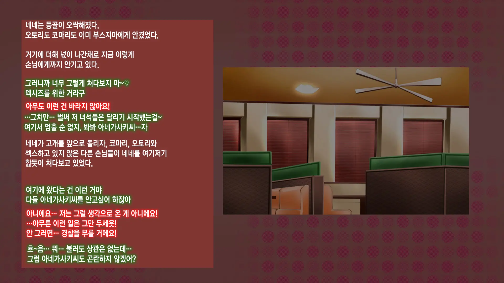 Netorare Nene-San Sono 2 ~Tsuini Mukaeta Hatsutaiken, Sono Ura De Dosukebe Ni Kaihatsu Sareru Kanojo No Karada~ | 네토라레 네네씨 그 2편 ~마침내 맞이한 첫 경험, 그 이면에서 변태로 개발되어 가는 그녀의 몸~